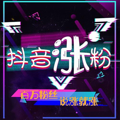 在D音怎么开通自己的商品橱窗？不足1000怎么零粉丝